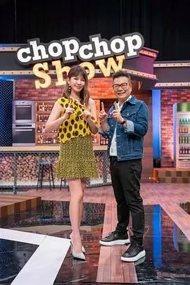 向往的生活第八季 综艺 2026 黄磊,何炅,张艺兴