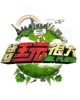 歌手2026 综艺 2026 那英,周深,汪苏泷