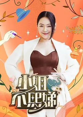 密室大逃脱第六季 综艺 2026 杨幂,邓伦,黄明昊